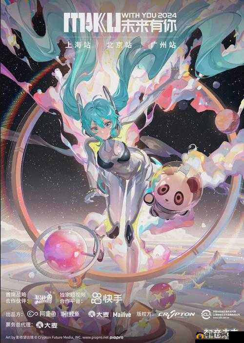 初音未来梦幻歌姬个人演唱会攻略全析