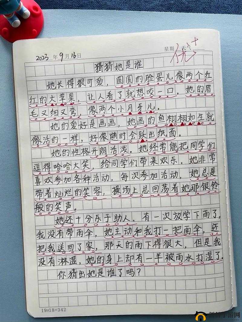 以耕种妈妈肥沃的土地为题写一篇 1000 字作文