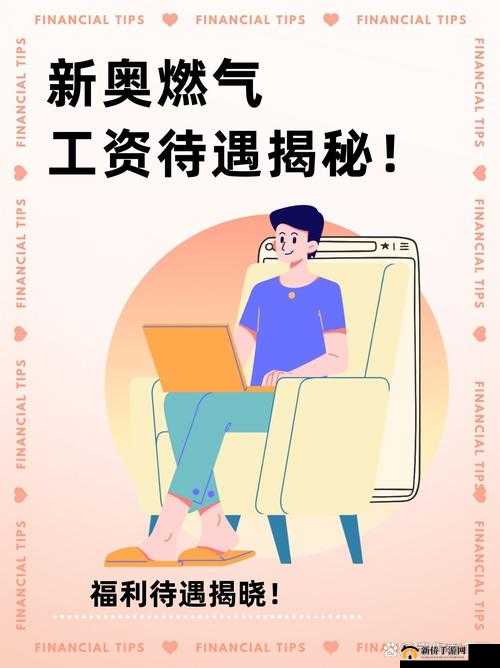 不同平台待遇差异解析:揭秘薪酬福利与待遇的多样性与挑战