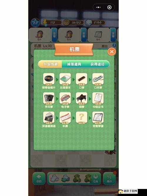 《炼成仙》商城道具副本攻略大全：闯关指南与高效利用秘籍》