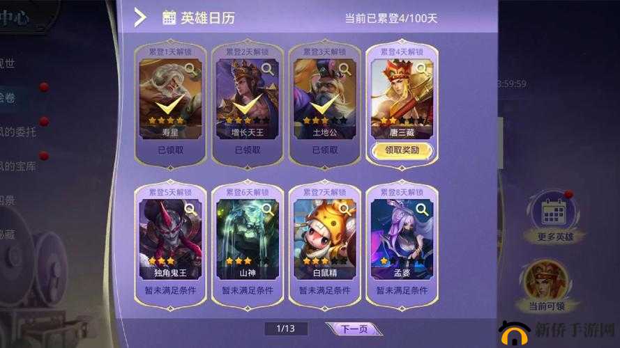 乱斗西游英雄排行及最保值神仙推荐全攻略