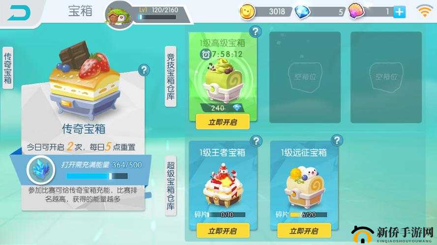 欢乐球吃球:宝箱种类与获取秘籍