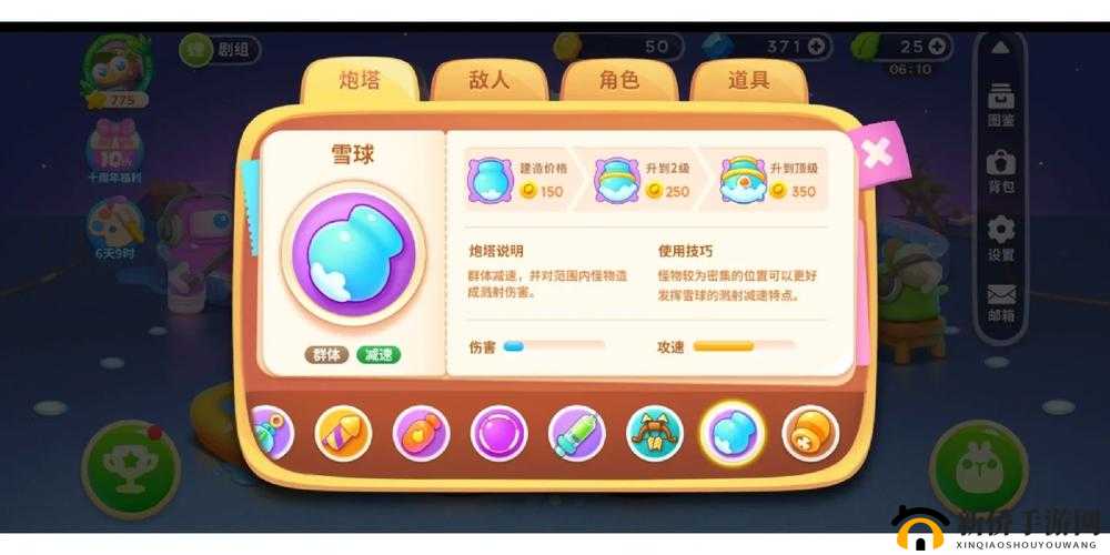 保卫萝卜 2 地下庄园 D2:减速炮塔助力心得