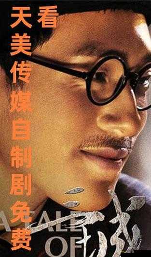 国产自制剧一库:天美传媒的精彩世界