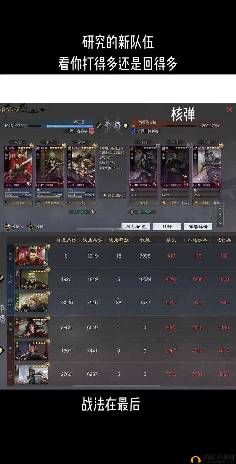 《率土之滨:马超属性战法深度解析,战场上的匹无敌之马》