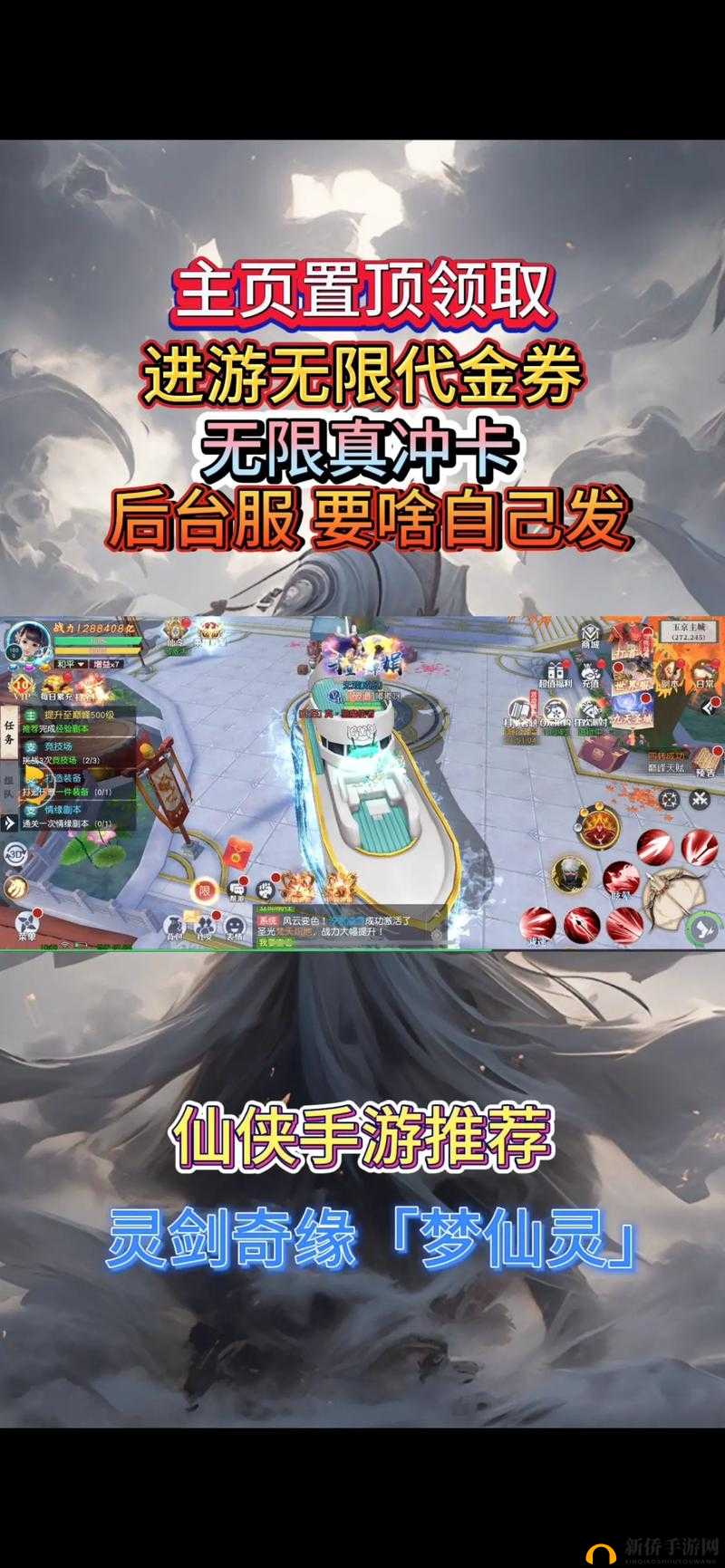 《灵剑奇缘:探秘恒久远宝石系统攻略详解》