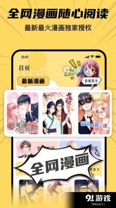 羞羞漫画登录页面免费入口首页在线弹窗直接进入