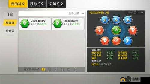 小小枪王武器符文与副武器搭配秘籍大揭秘
