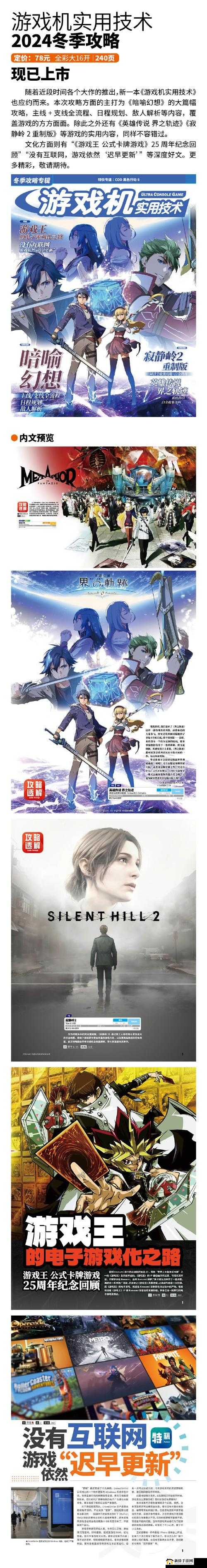 《剑之舞:金币巧妙运用,潜力无限提升攻略》