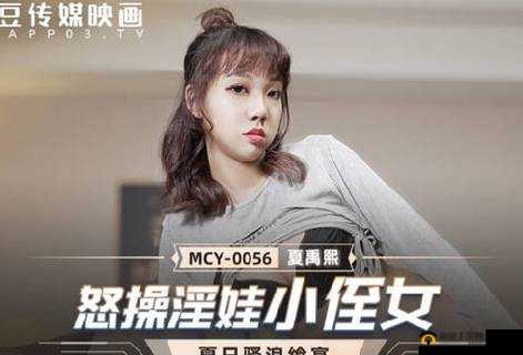 果冻传媒天美传媒麻豆传:精彩内容等你来探索