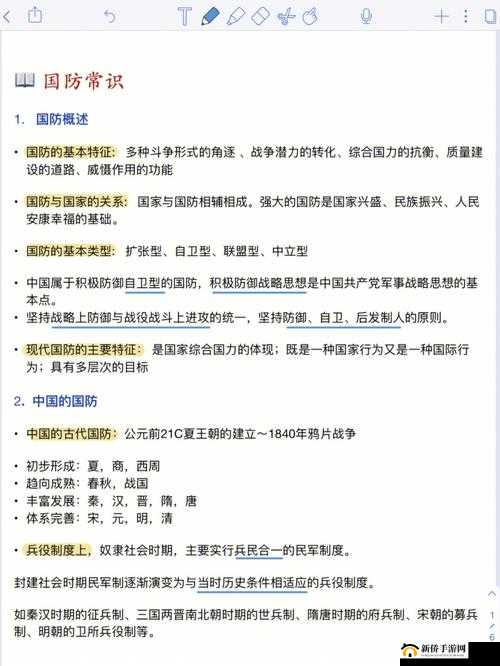 亿次元战记新手入门:常识解析与攻略概述