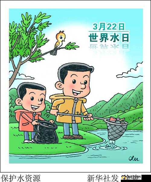 乱爽水交:探究水资源管理与环境保护的重要性
