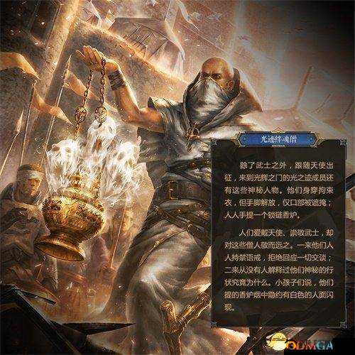 探寻秘境对决卡牌背后的故事:神秘的 18 光之迹武士团