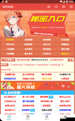 小呦萝导航:导航成年人世界