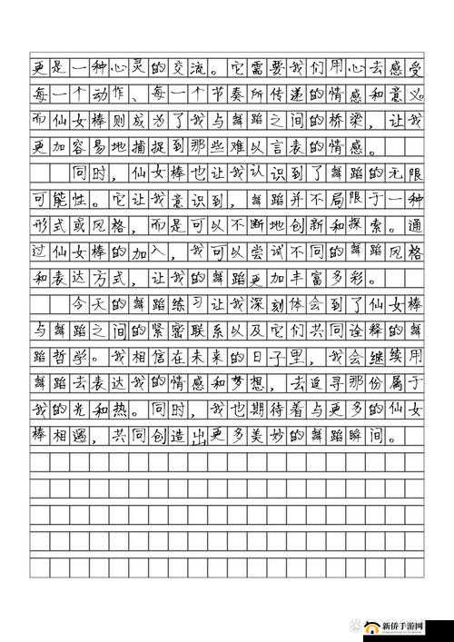 女生戴一天仙女棒上学的感受:奇妙又独特