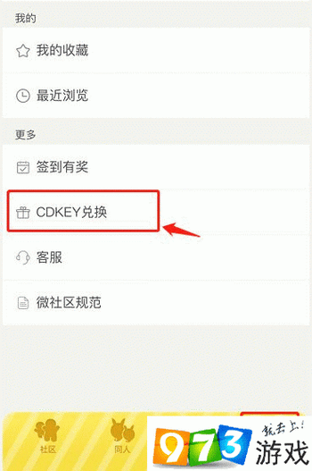 一起来捉妖 CDKEY 礼包兑换方法与步骤详解