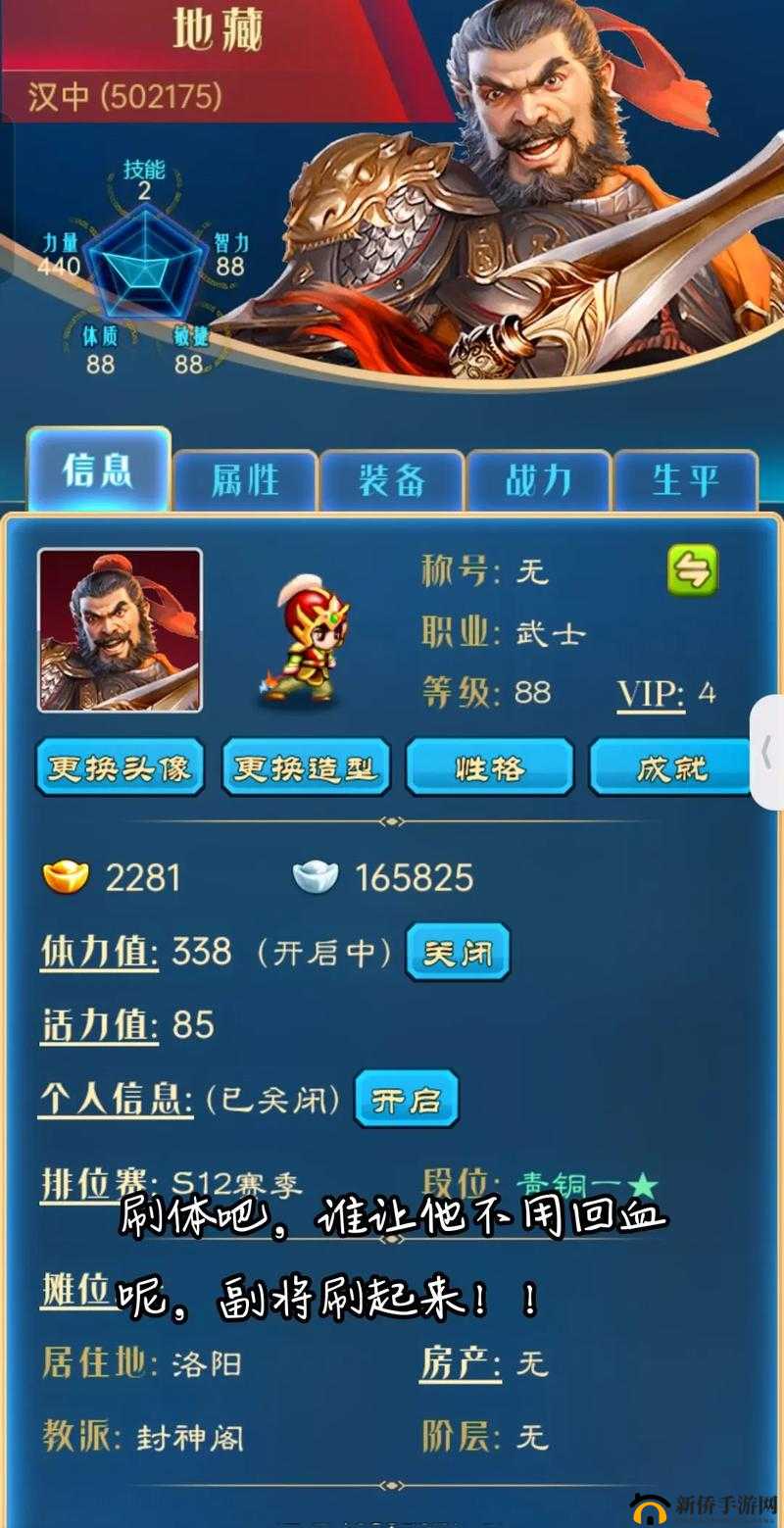 《幻想国》副将升级所需心法览表