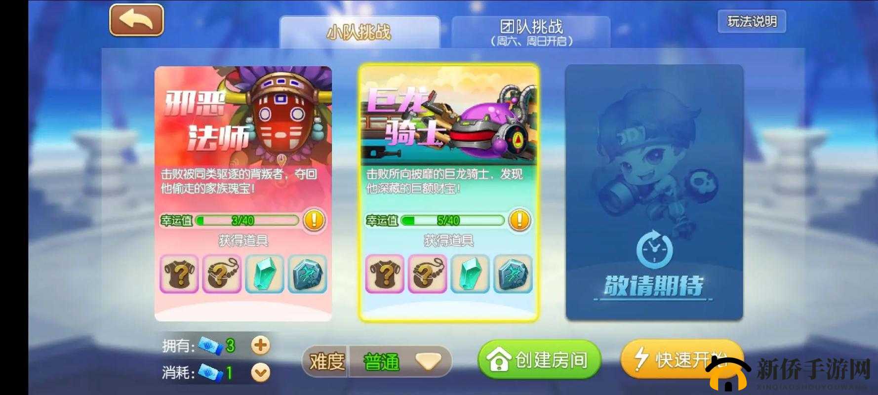 弹弹堂手游速射增幅道具对比:谁更强?