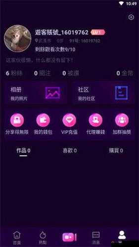 91 直播平台:精彩内容持续呈现