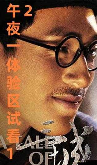 体验区 30 秒试看五次:先睹为快的机会