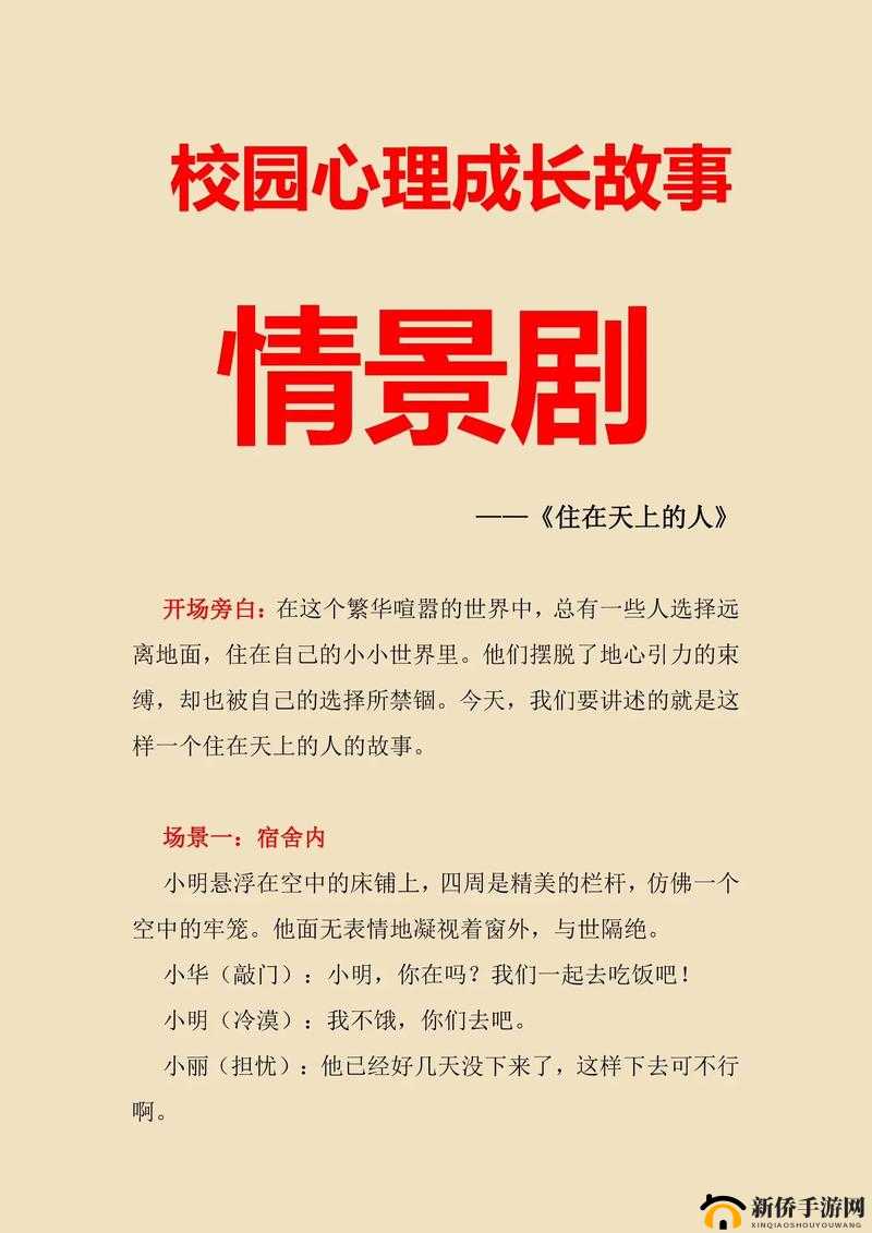 15 岁初二少女广州的成长故事