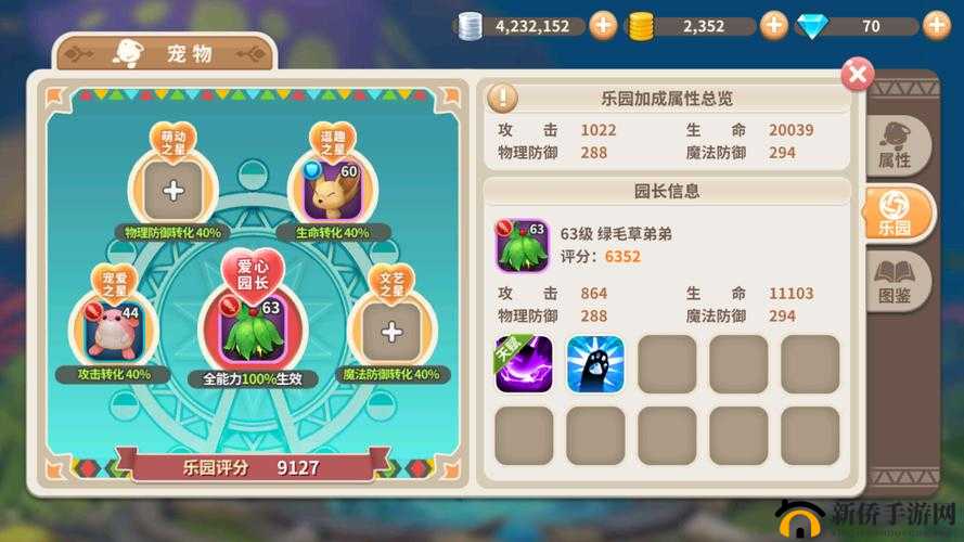 光明勇士宠物乐园玩法深度解析:核心宠物乐园的趣味与策略