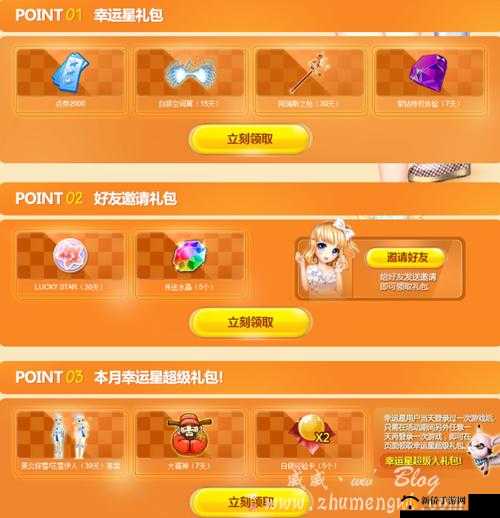 QQ 炫舞手游删档充值返钻现已开放领取,惊喜福利等您来