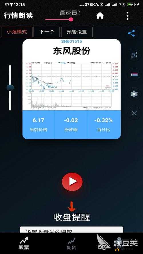 免费行情软件 APP:提供精准数据