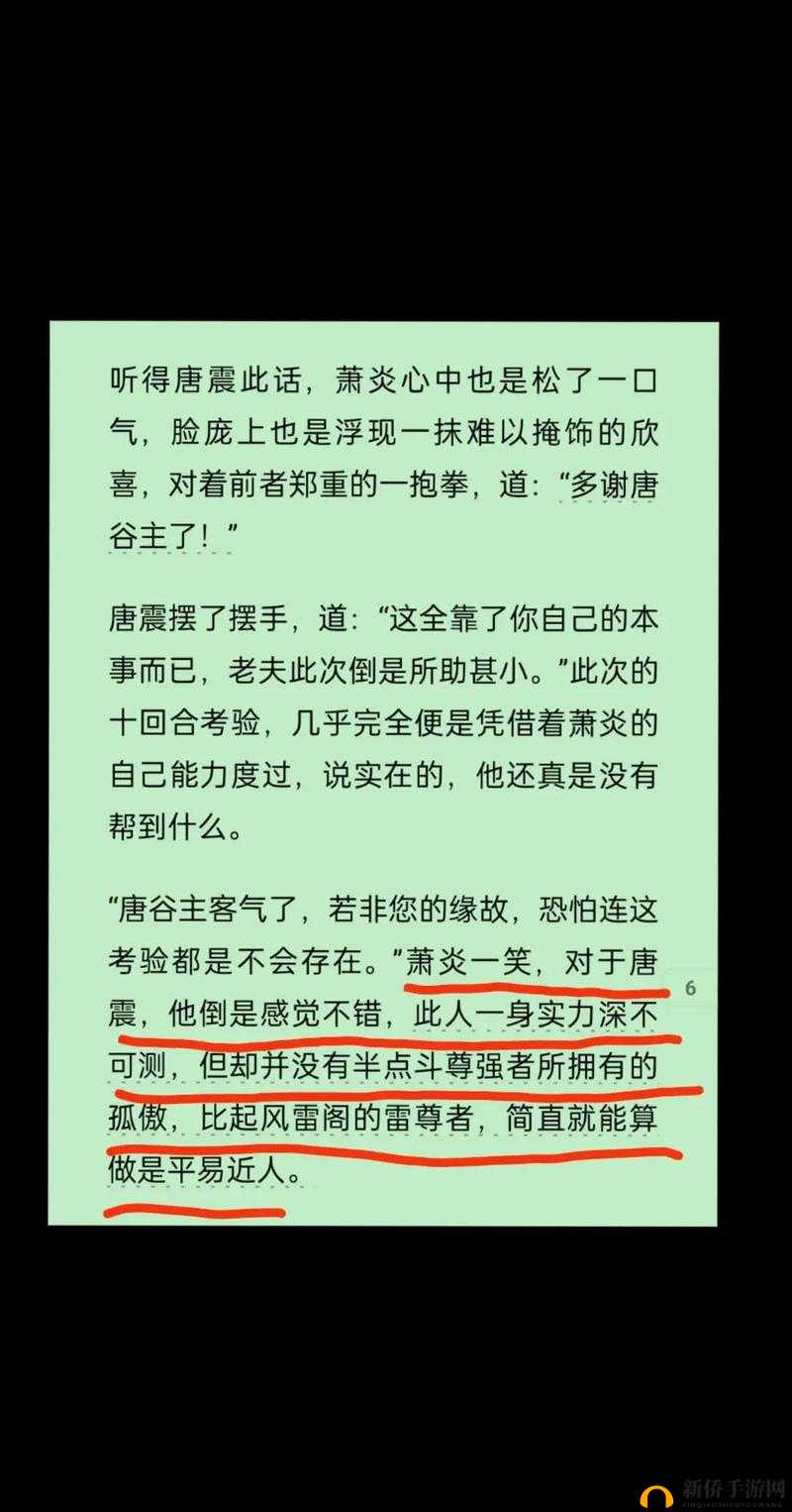 《斗破苍穹》斗帝养成秘路:角色境界全解析