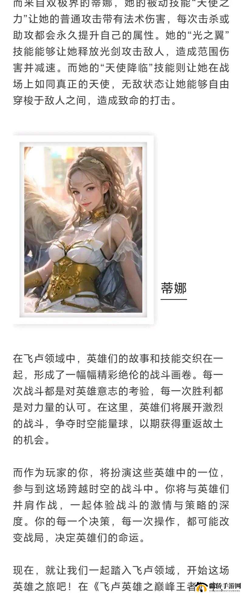 《灵魂战歌》英雄风采览:总有款英雄适合你