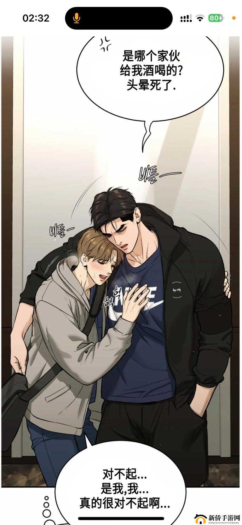 韩漫被?到爽?流漫画双男主的极致体验