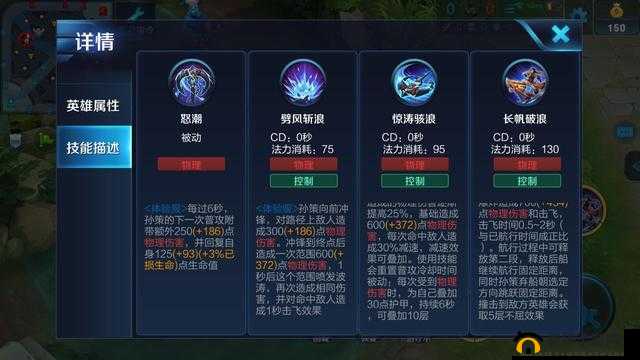 王者荣耀孙策技能连招技巧全解析与实战教学