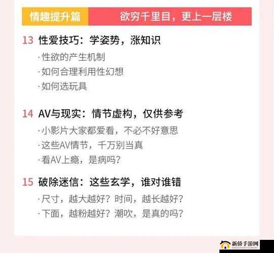 完美姓爱五级片:满足你的所有幻想