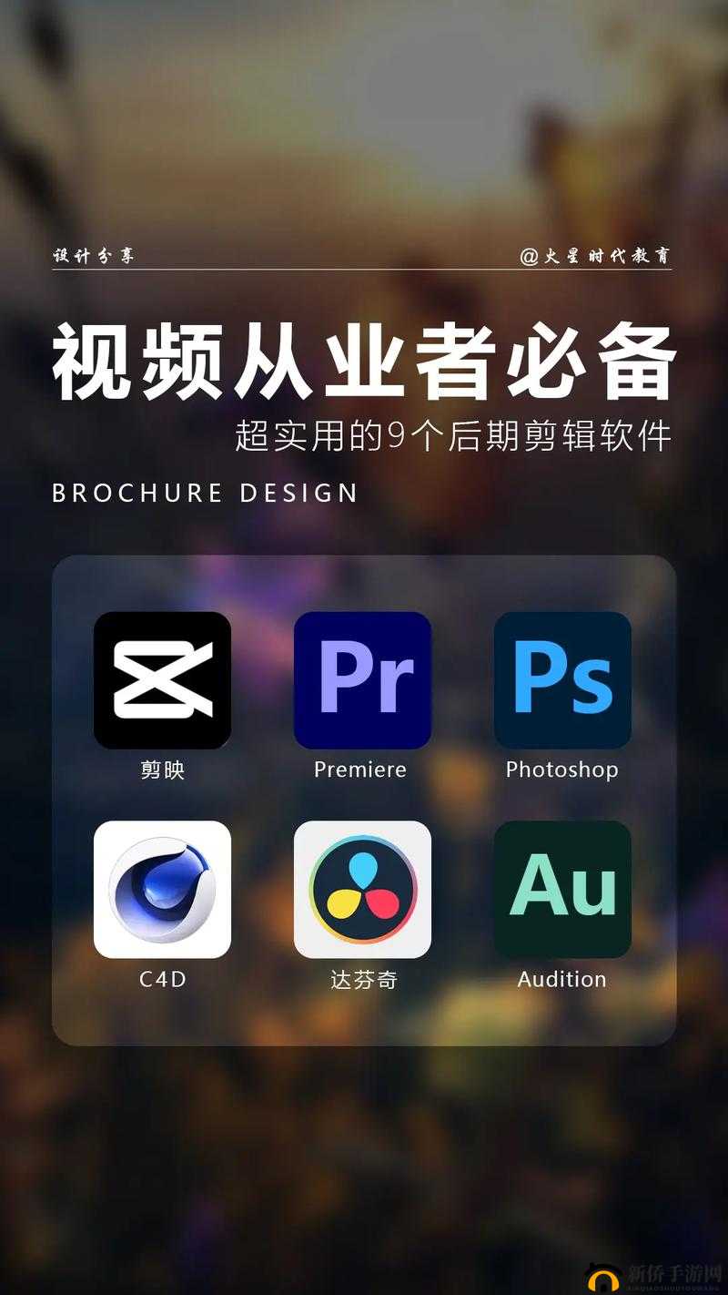 成为视频人必备 APP 软件有哪些:PR、剪映等