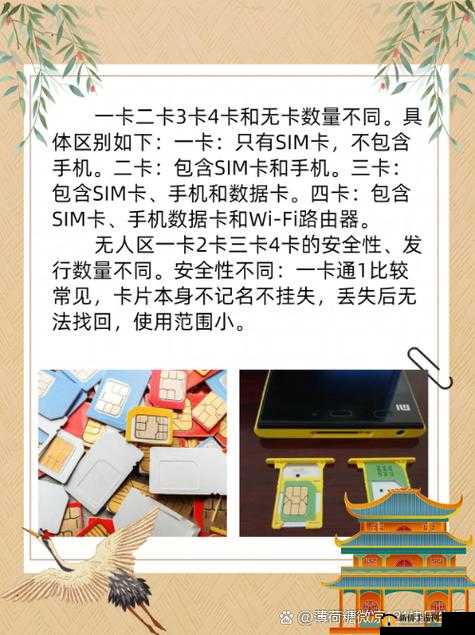 一卡二卡三卡四卡视频:相关内容介绍