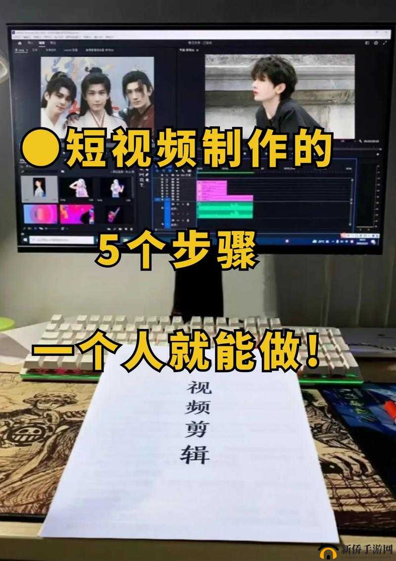 无忧传媒短视频制作技巧:掌握这些要点,轻松制作优质视频