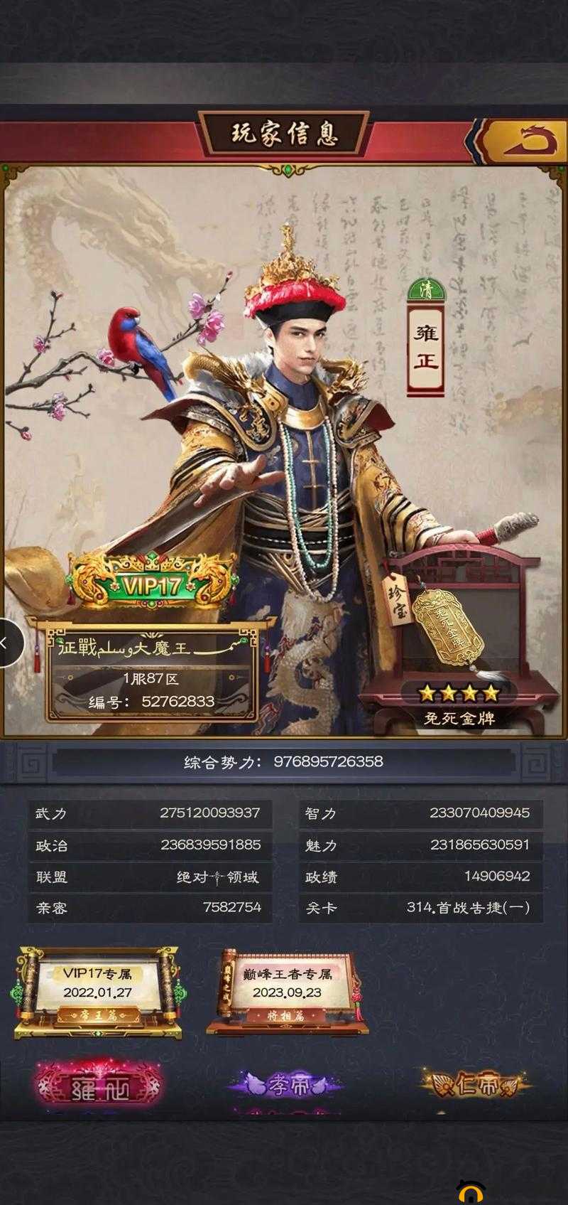 极品芝麻官联盟系统玩法功能全方位深入剖析