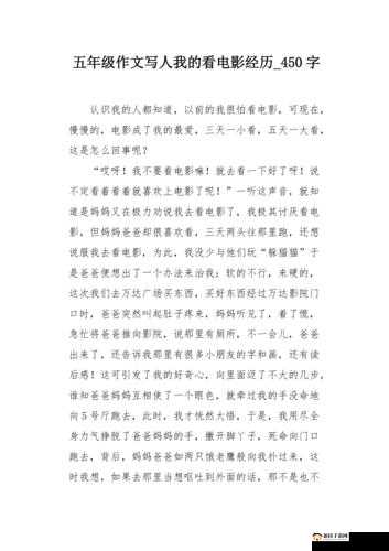 上课用跳 D 经历引发的别样体验