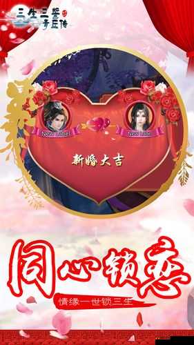 三生三誓青丘传 不负深情 3 月 27 日浪漫上线