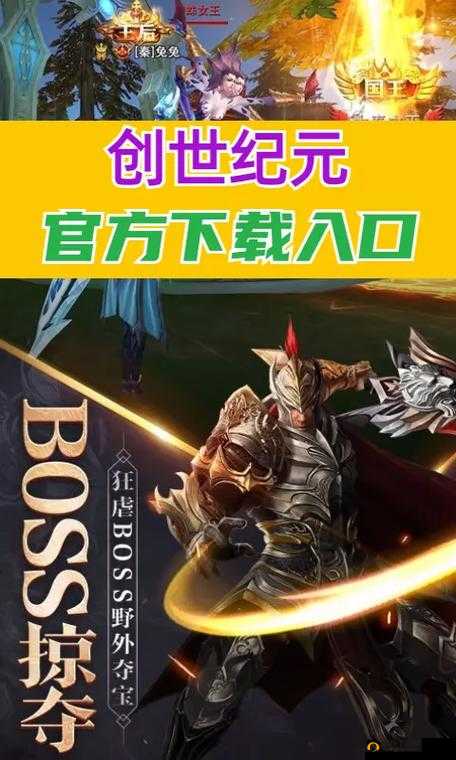 全球国战一触即发创世纪元手游 6 月 14 日震撼开测