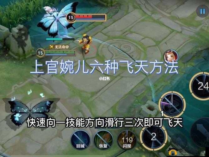 王者荣耀上官婉儿大招使用技巧全解析