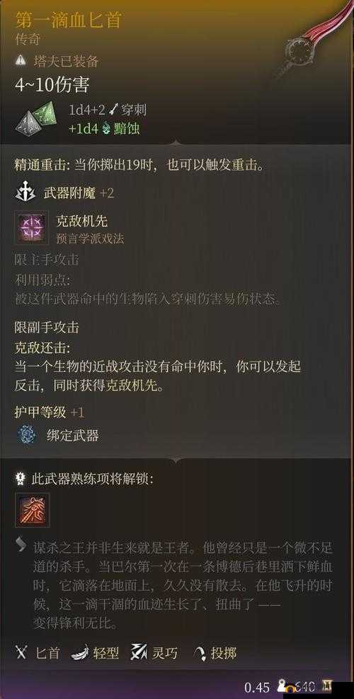 博德之门3剑舞诗人技能加点详解:最佳分配策略分享