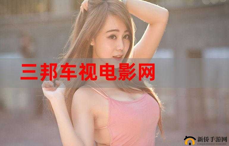 第四色最新网站：畅享精彩内容