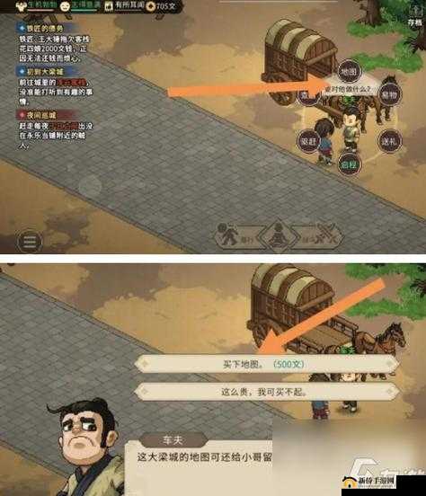《寅子藏身之谜:大侠立志传彩蛋攻略详解》