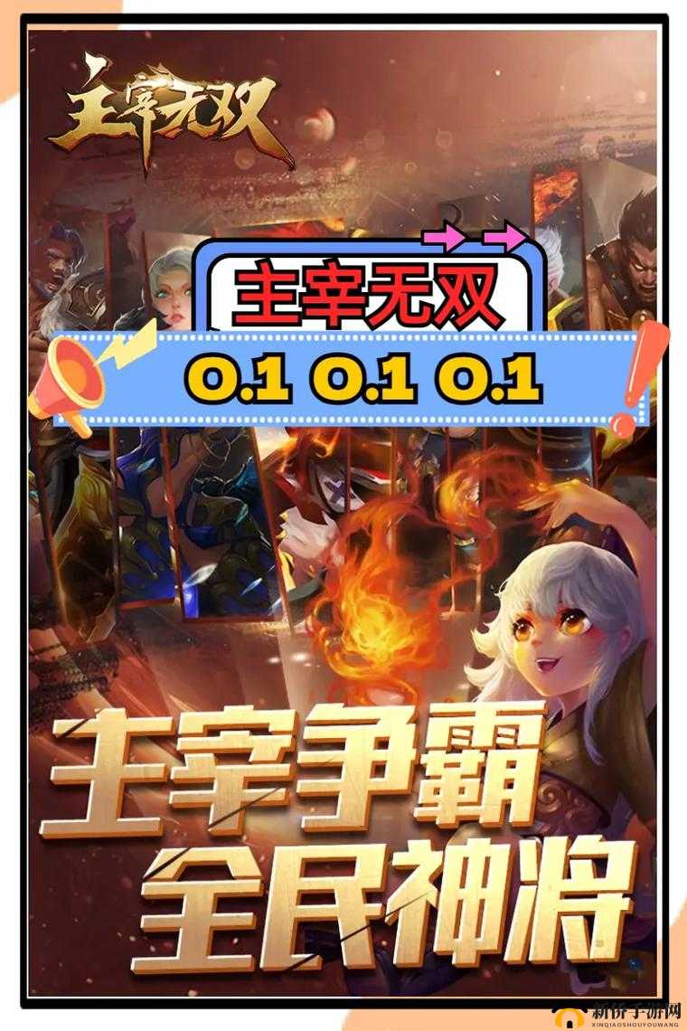 主宰无双:荣耀新篇,4 月 27 日新服开启海量福利等你来拿