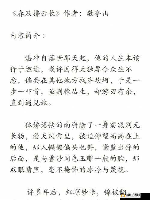 糙汉租客与爱他的糙汉作者玲珑塔的故事
