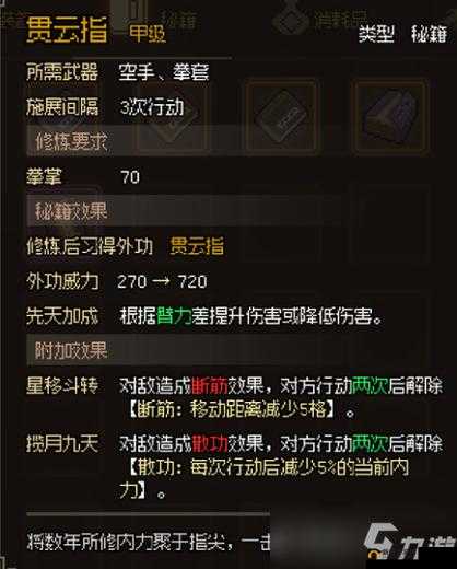 大侠立志传:霹雳刀法获取指南与攻略秘籍