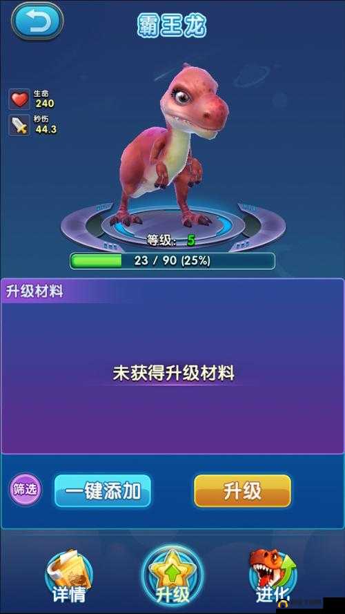 我的恐龙驯龙攻略:蓝色恐龙的独特使用技巧