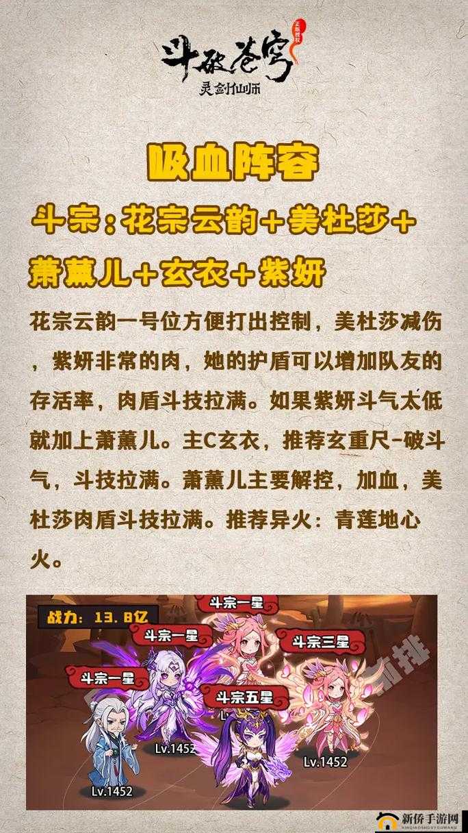斗破苍穹斗帝之路中斗气值的重要作用及用途详解