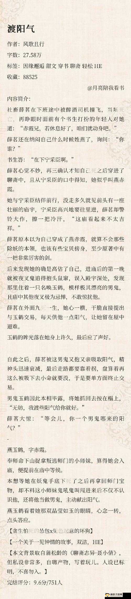 疯批反派的我:总在挨,却越挫越勇